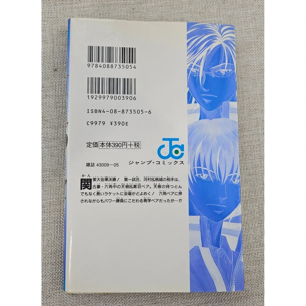 The Prince of Tennis Manga Volume 20 Jump Comics Japanese First Edition‎ VG PB